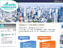 Tablet Screenshot of f-kouryukai.com